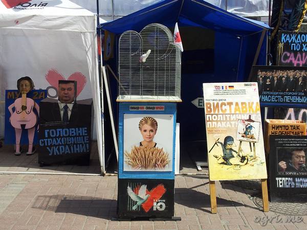 Свободу Юлi!