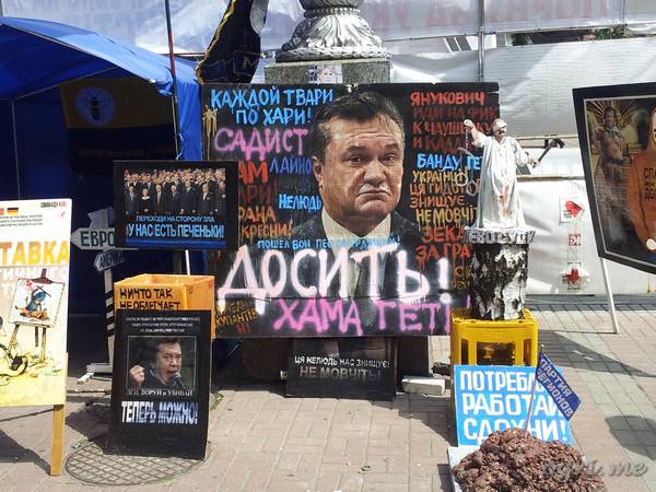 Хама геть!