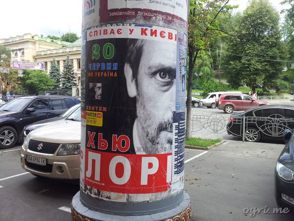 Хью Лори споет в Киеве