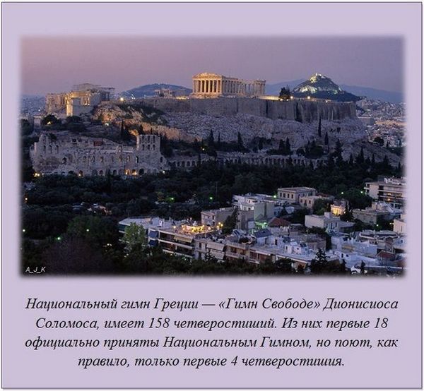 greece.jpg