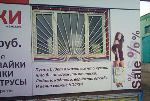 Носки "Вечная свежесть"