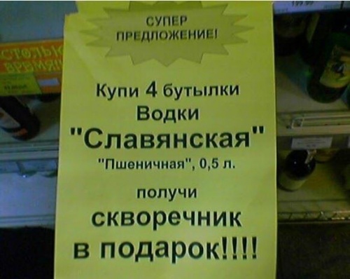 Это именно то, что нам нужно!