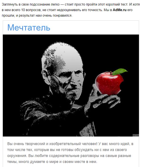 test kakaya vy lichnost