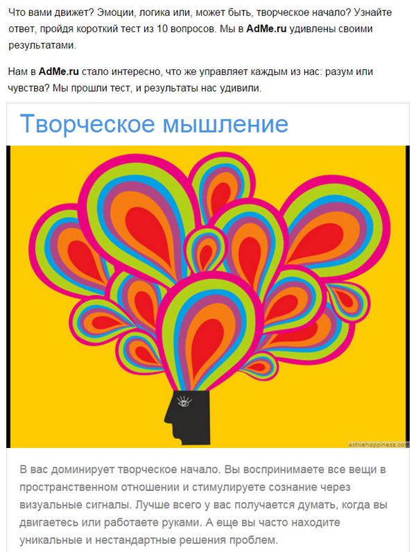 test-kakoj u vas tip myshleniya