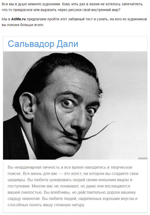 test kto vy iz izvestnyh hudozhnikov