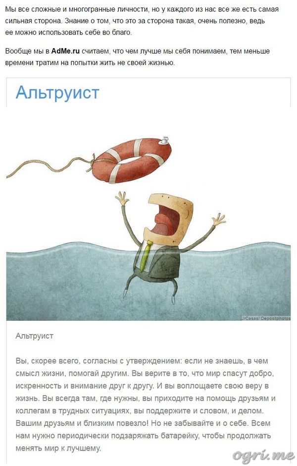 test-na-associacii-kotoryj-opredelit-samuyu-silnuyu-storonu-vashej-lichnosti