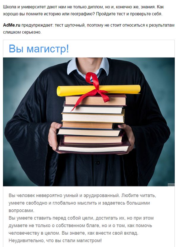 test uroven obrazovaniya