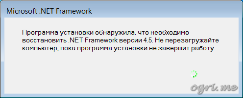 Переустановка Windows 7 поверх существующей - шаг 11 - Первый старт переустановленной системы: Восстановление .NET Framework